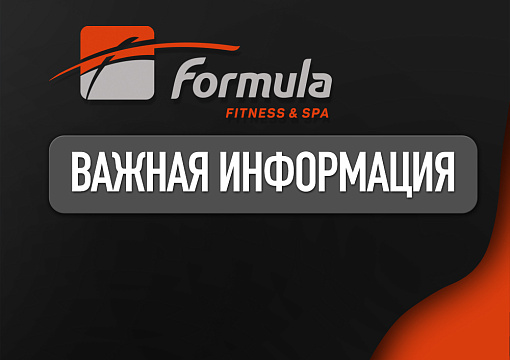 Изменения в работе аквазоны